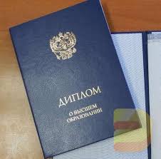 Купить диплом ОИТиР Все, что вам нужно знать